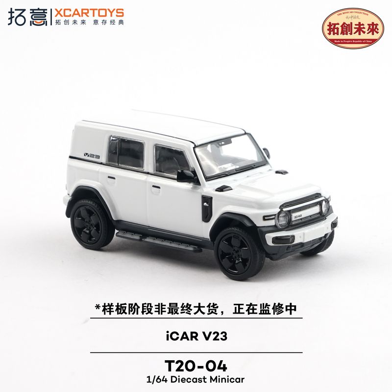1:64 xCarToys - iCar V23, white