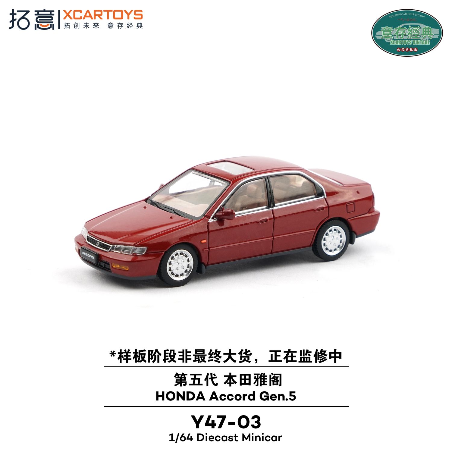1:64 xCarToys - Honda Accord Gen.5, red