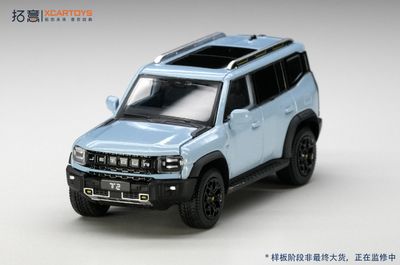 1:64 xCarToys - JETOUR T2, light blue