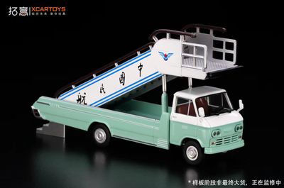 1:64 xCarToys - CAAC SH751 Boarding Vehicle, green/white 1:64 xCarToys - CAAC SH751 Boarding Vehicle, green/white