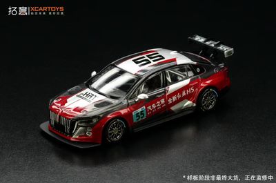 1:64 xCarToys - 2024 AHRT Hongqi H5 CEC Gr.2000T #55 1:64 xCarToys - 2024 AHRT Hongqi H5 CEC Gr.2000T #55