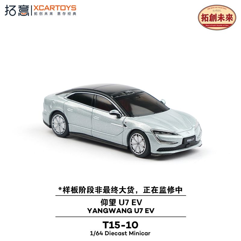 1:64 xCarToys - Yangwang U7 EV, light blue 1:64 xCarToys - Yangwang U7 EV, light blue