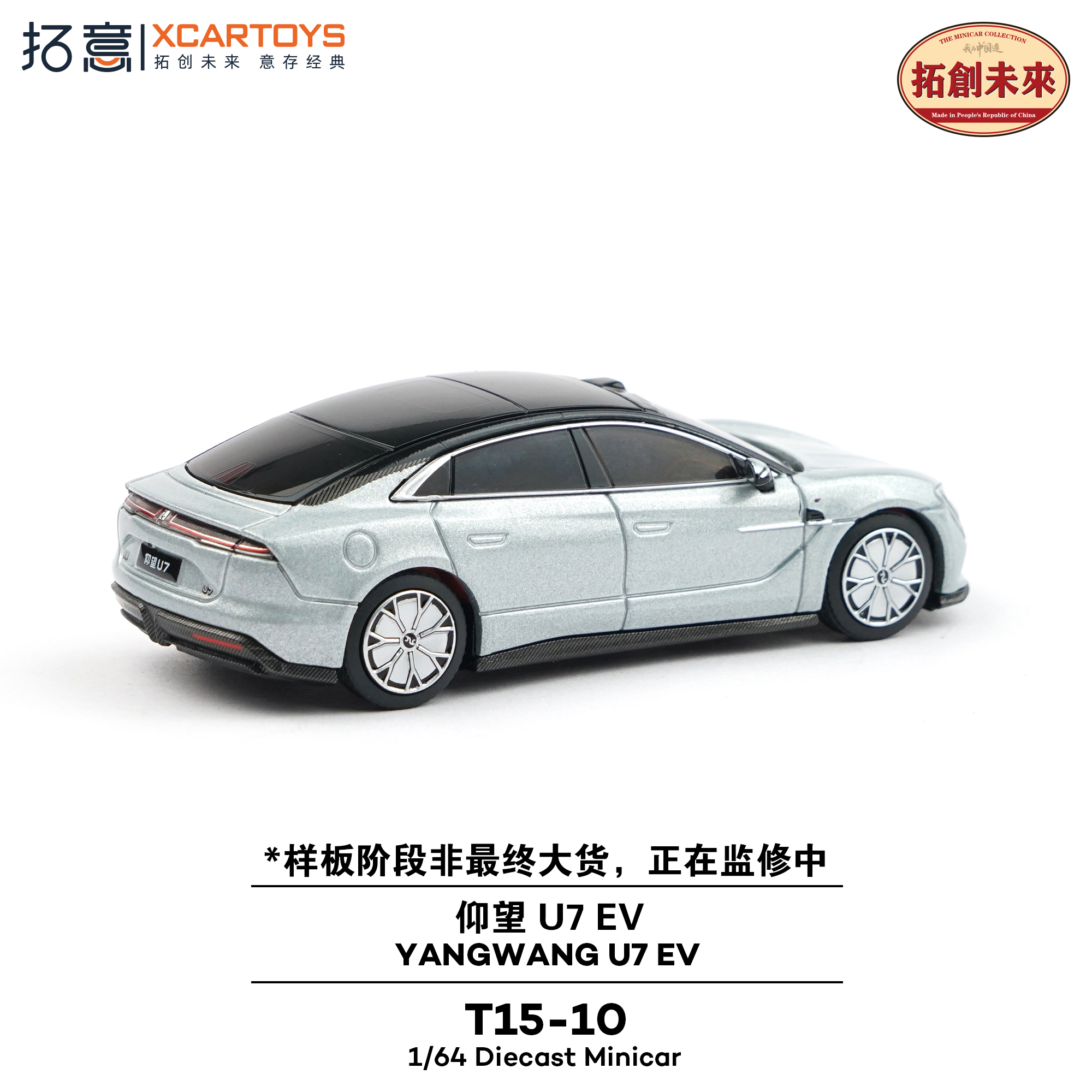 1:64 xCarToys - Yangwang U7 EV, light blue