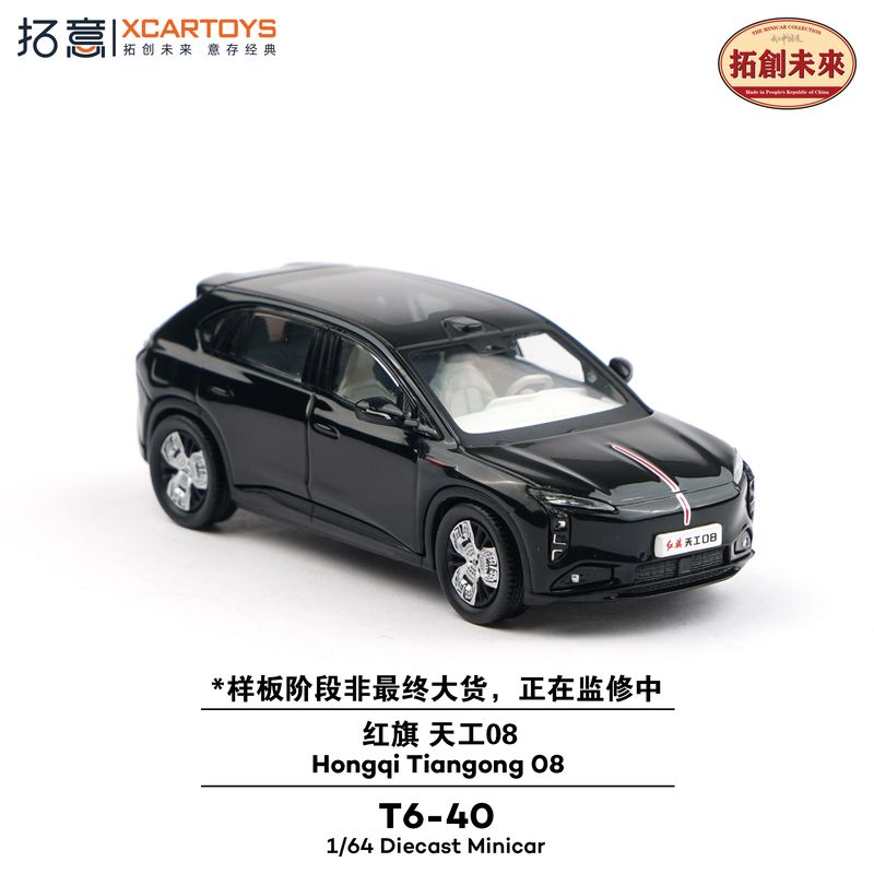 1:64 xCarToys - Hongqi Tiangong 08, black 1:64 xCarToys - Hongqi Tiangong 08, black