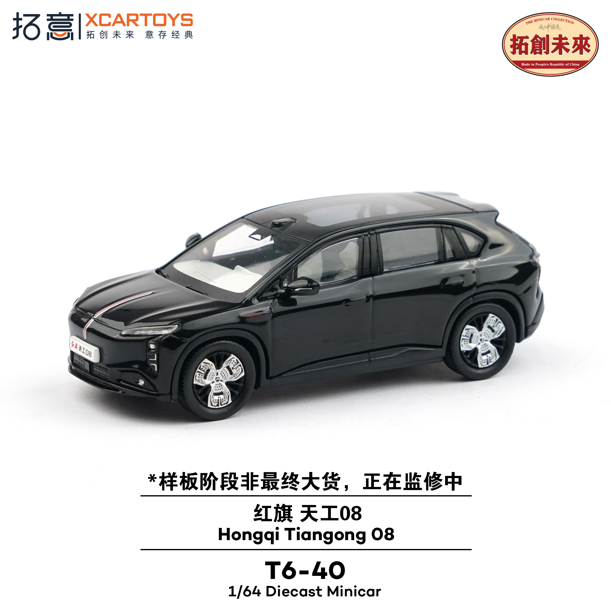 1:64 xCarToys - Hongqi Tiangong 08, black
