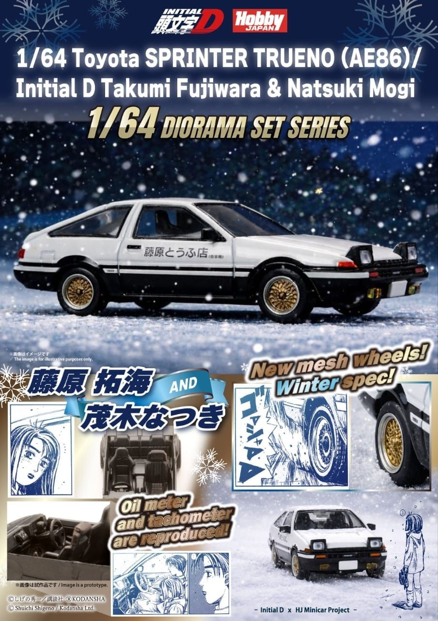 1:64 Hobby Japan - Toyota Sprinter Trueno (AE86) *INITIAL D*Takumi Fujiwara and Natsuki Mogi