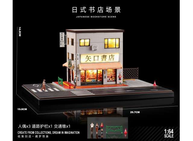 1:64 Black Box Diorama (MoreArt) - Bookstore