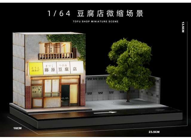 1:64 Black Box Diorama (MoreArt) - TOFU shop