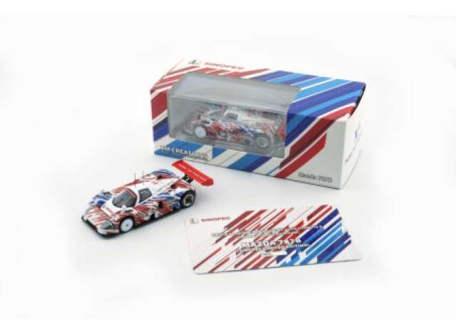 1:64 BM Creations - Mazda 787B