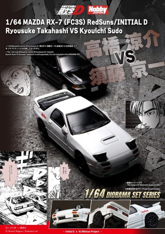 1:64 Hobby Japan - Mazda RX-7 (FD3S) RedSuns *INITIAL D*Ryosuke Takahashi VS Kyoichi Sudou