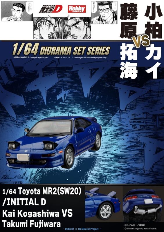 1:64 Hobby Japan - Toyota MR2 (SW20)/Initial D, Kai Kogashiwa vs Takumi Fujiwara, blue