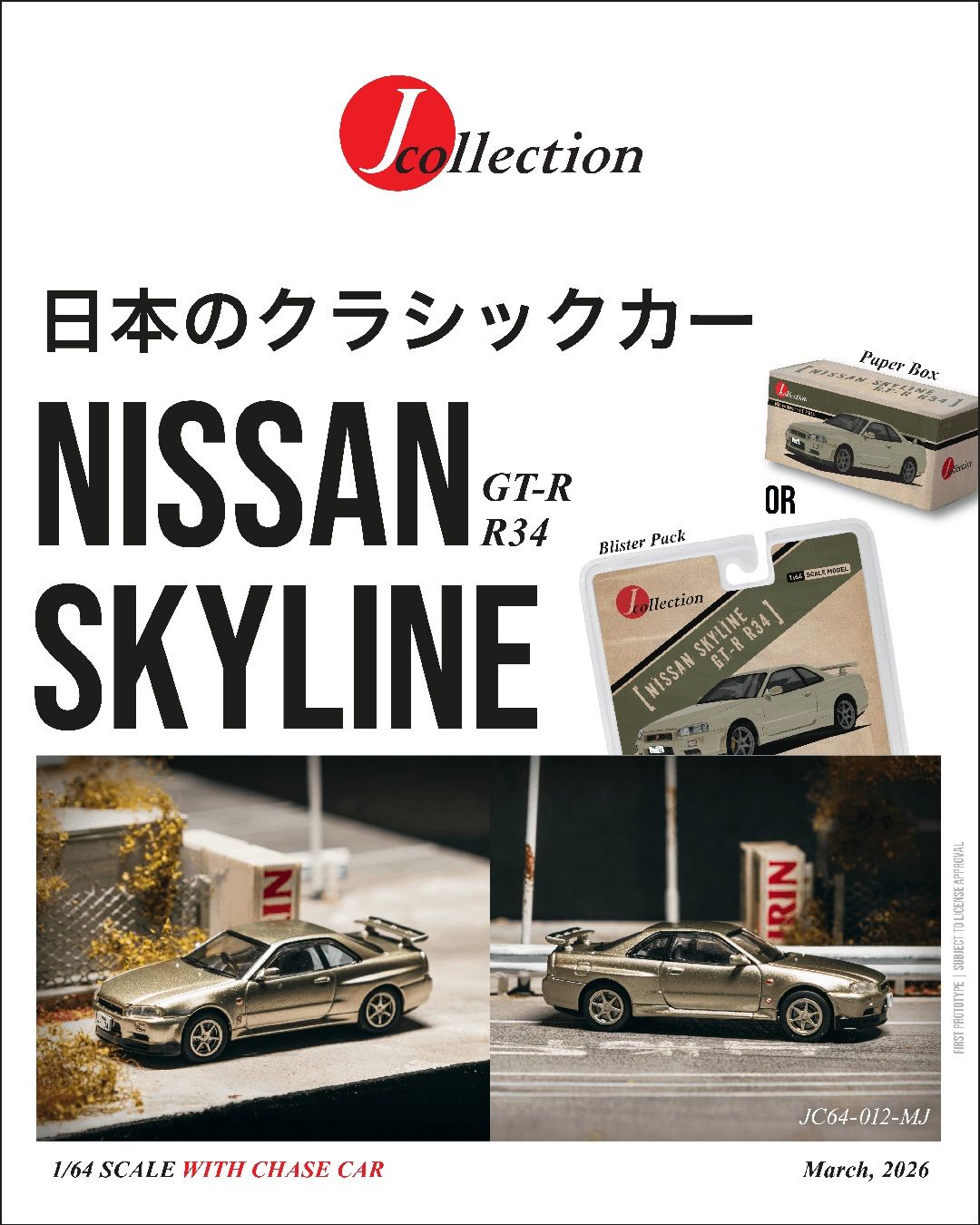 1:64 Tarmac - Nissan Skyline GT-R (r34), millenium jade *Blister*