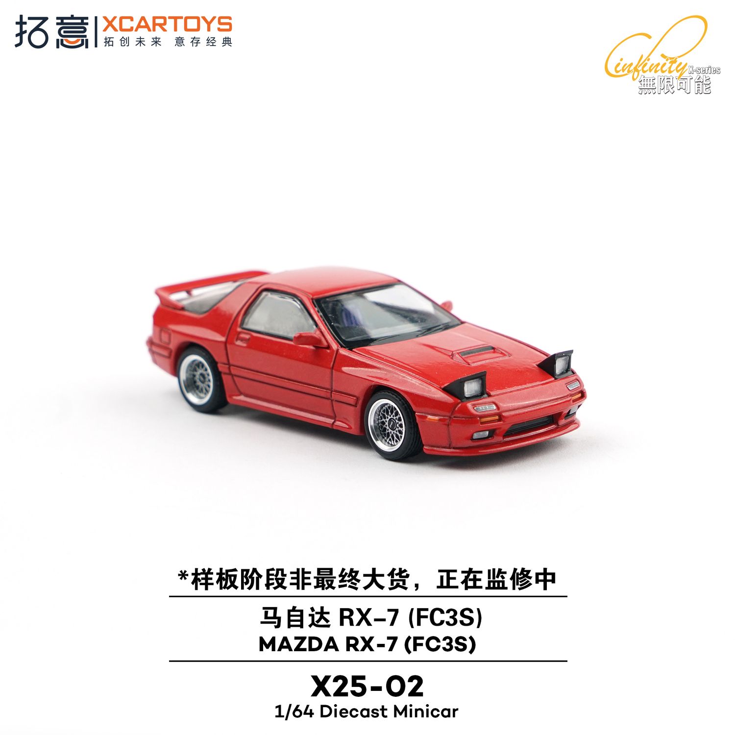 1:64 xCarToys - Mazda RX-7 (FC3S), red