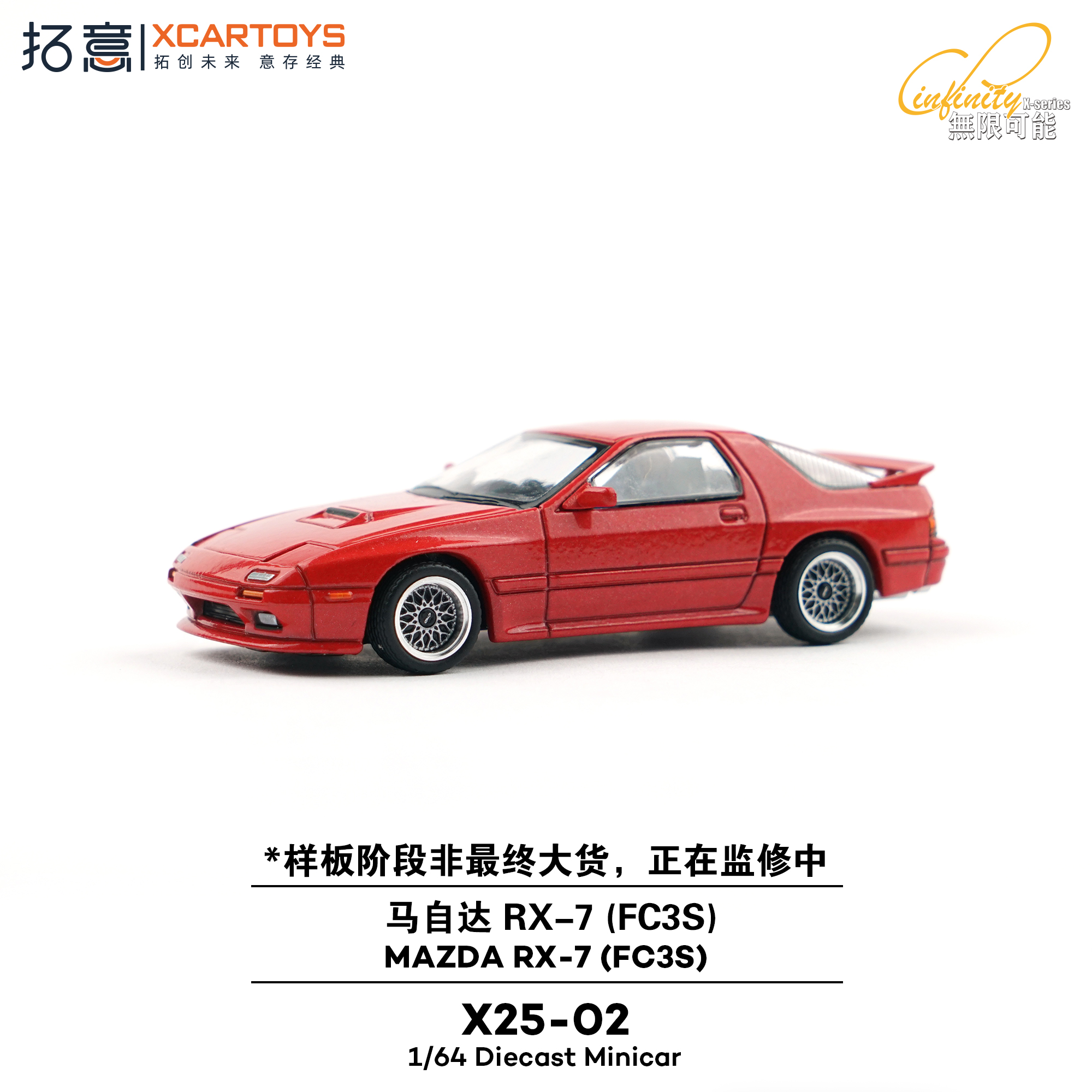 1:64 xCarToys - Mazda RX-7 (FC3S), red