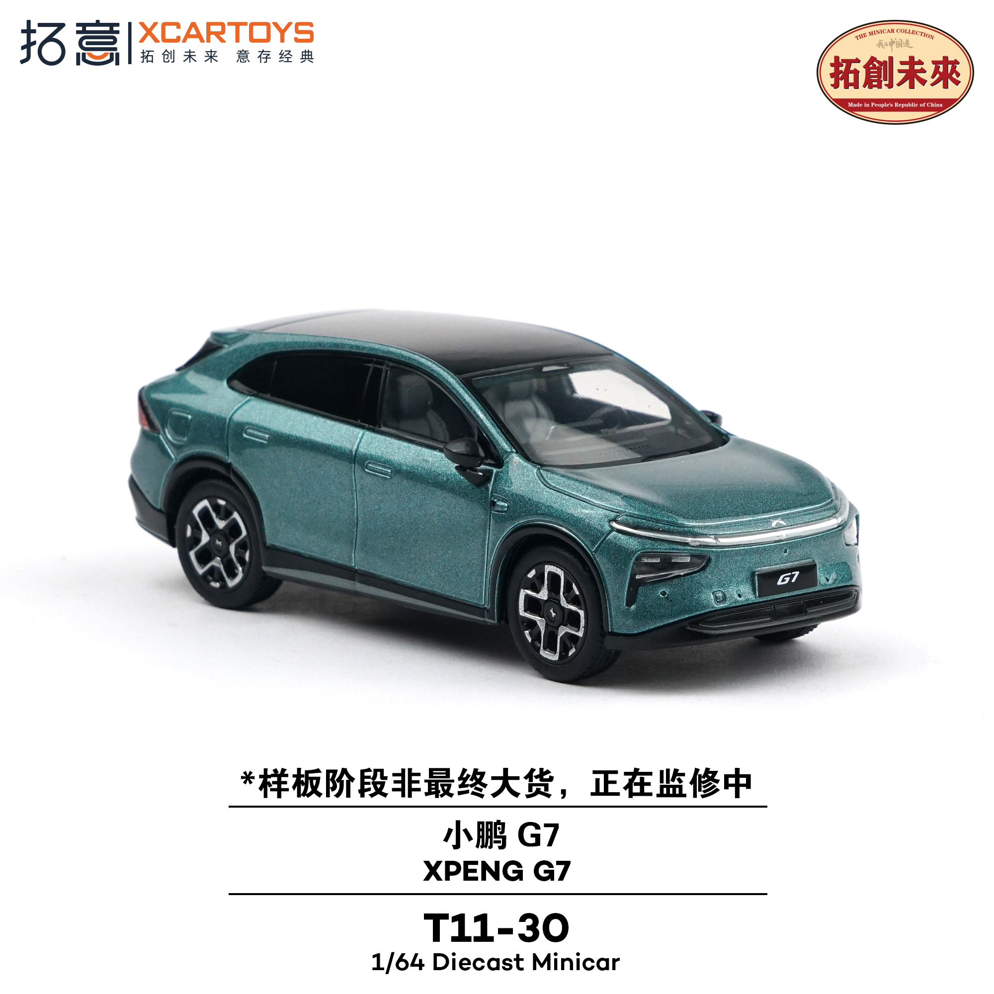 1:64 xCarToys - Xepng G7, metallic teal green