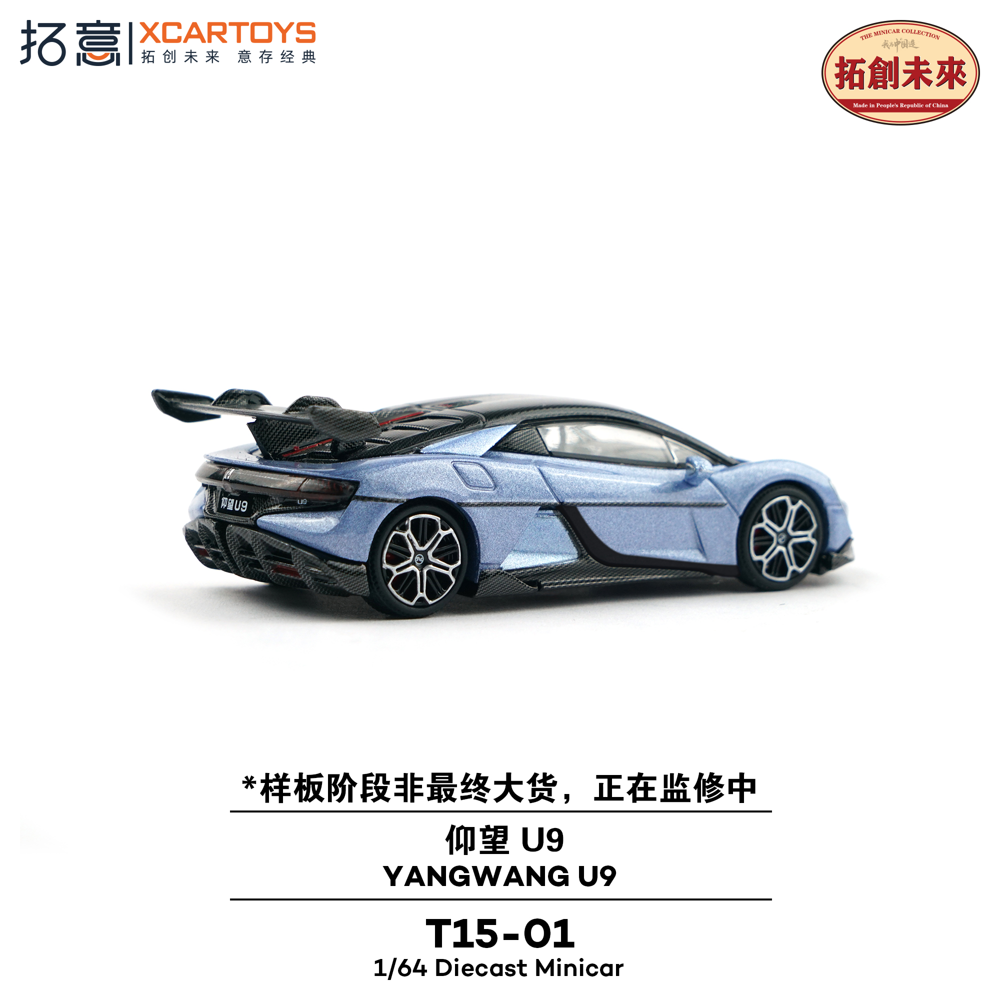1:64 xCarToys - Yangwang U9, light blue