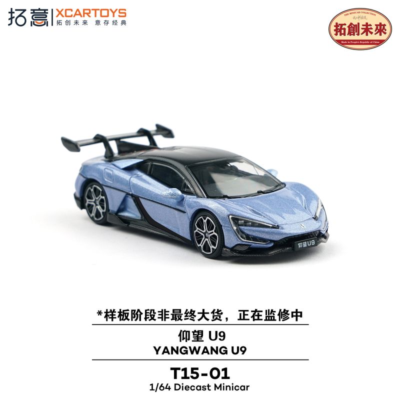 1:64 xCarToys - Yangwang U9, light blue