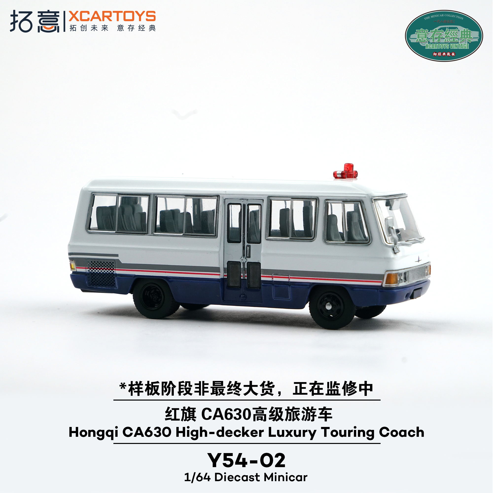 1:64 xCarToys - Hongqi CA630 Touring Coach, white/blue