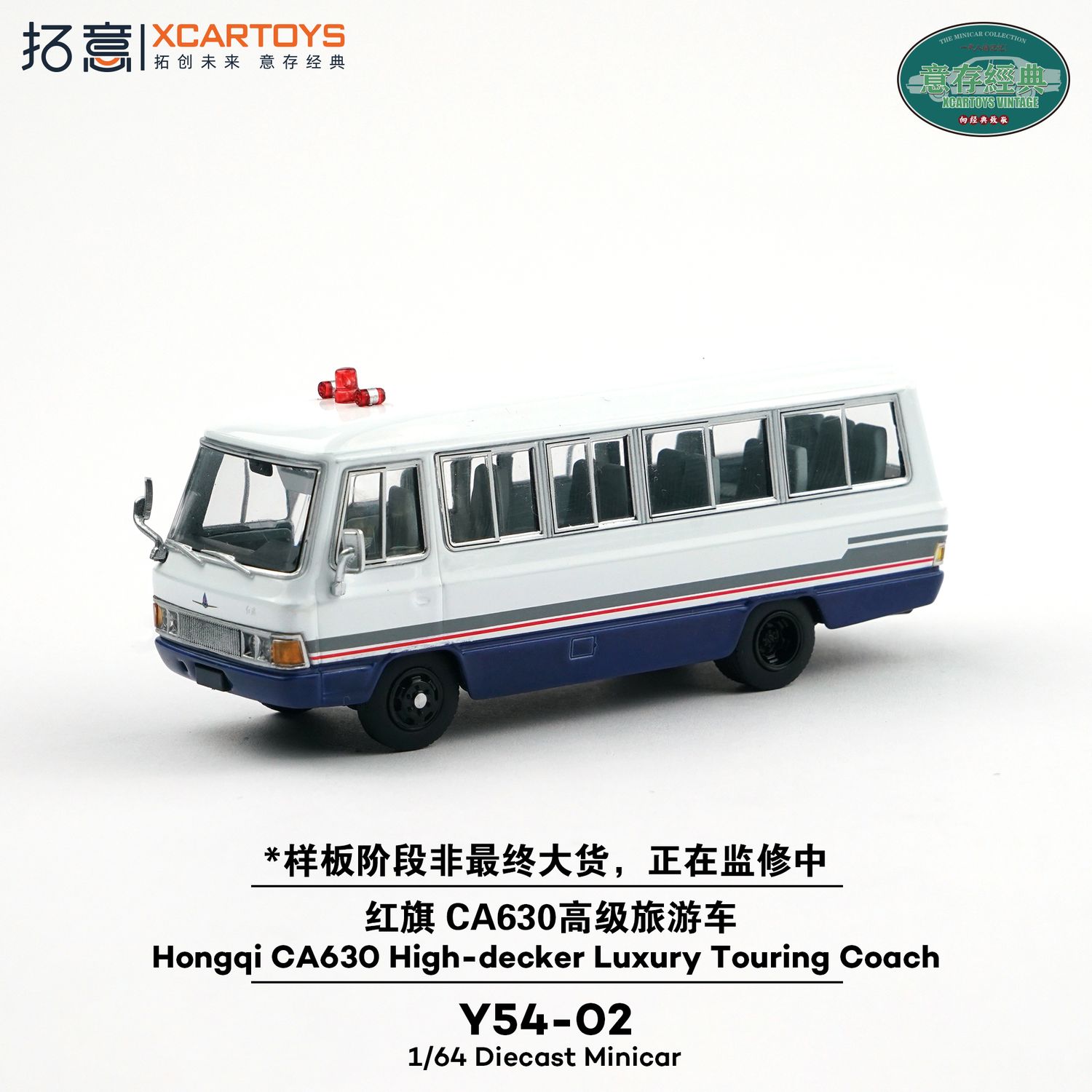 1:64 xCarToys - Hongqi CA630 Touring Coach, white/blue
