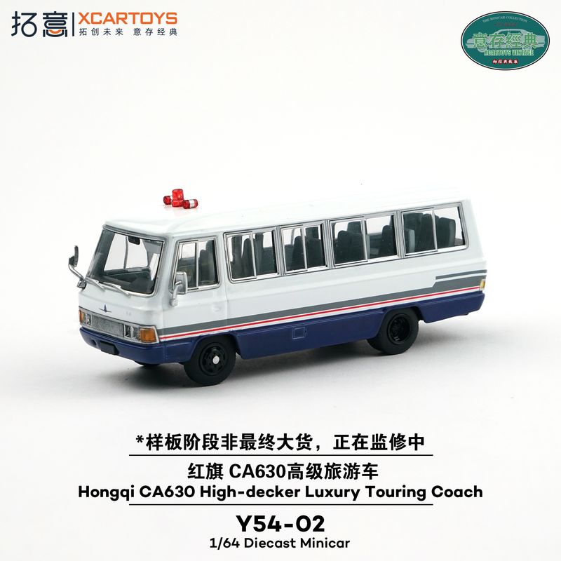 1:64 xCarToys - Hongqi CA630 Touring Coach, white/blue
