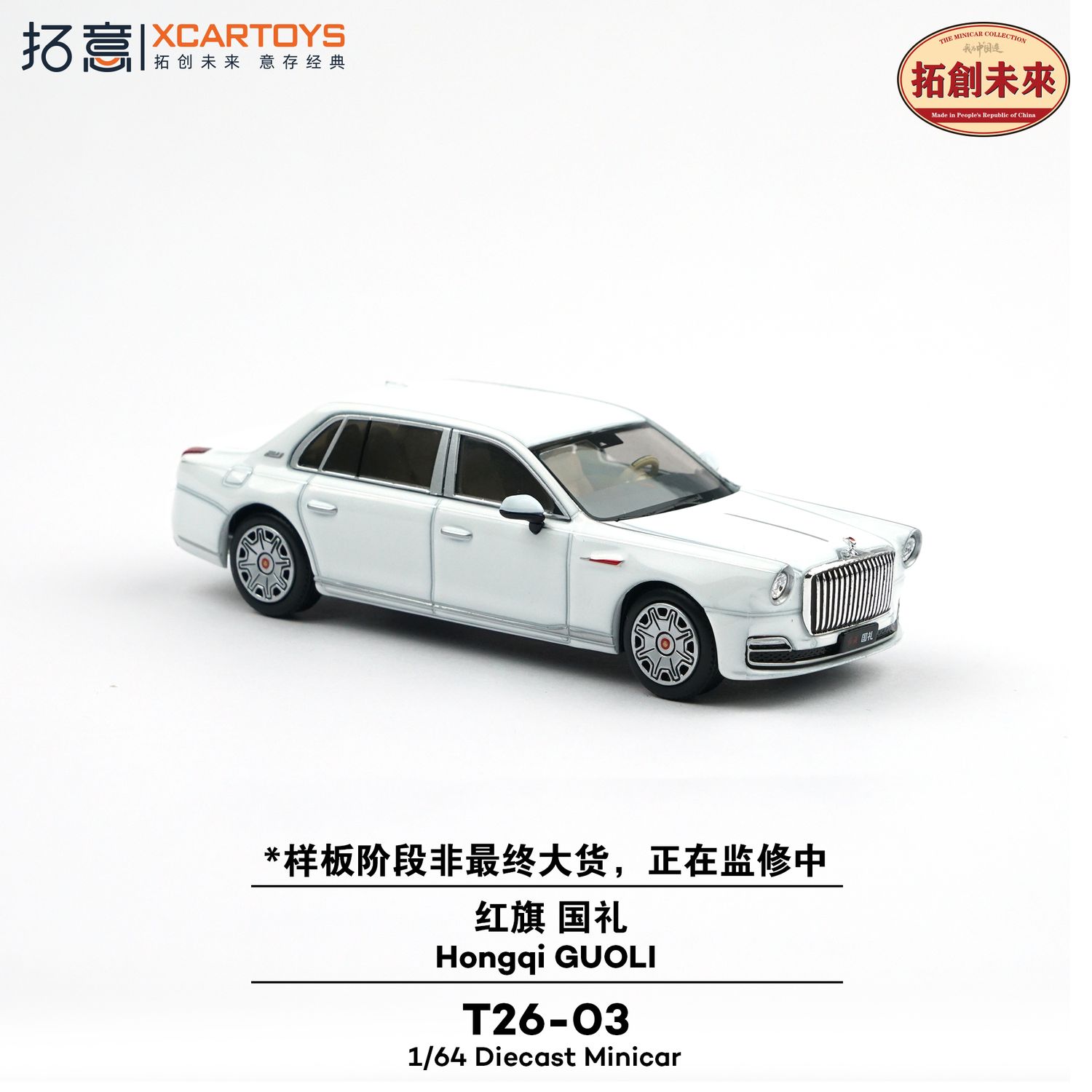 1:64 xCarToys - Honqi Guoli, white