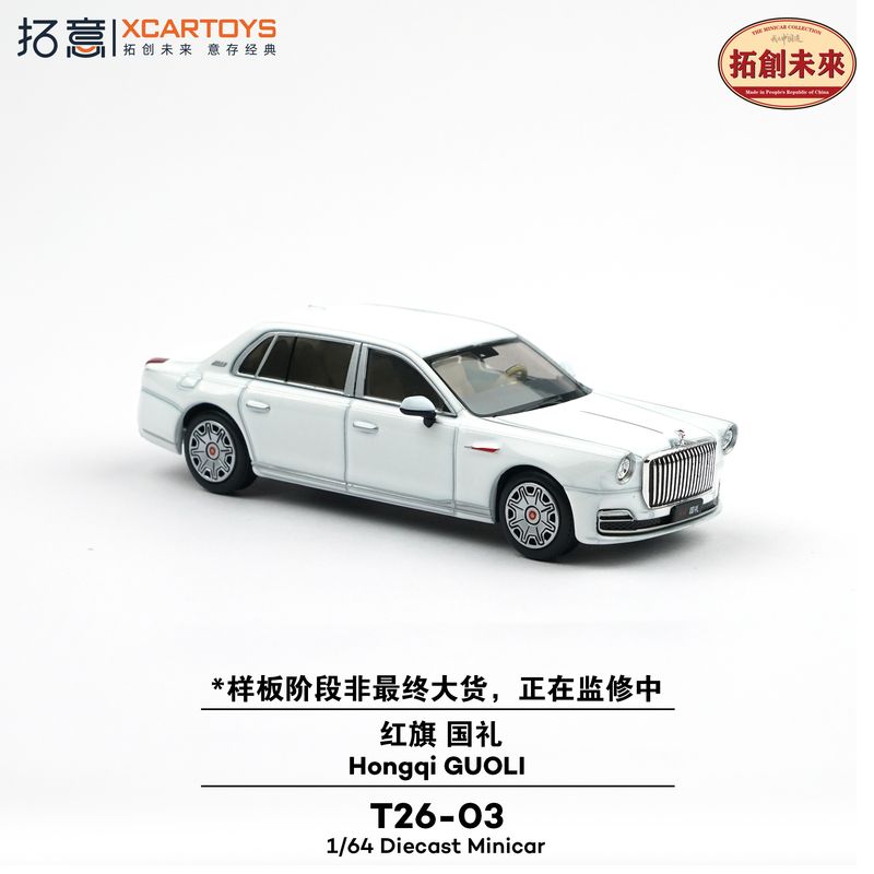 1:64 xCarToys - Honqi Guoli, white