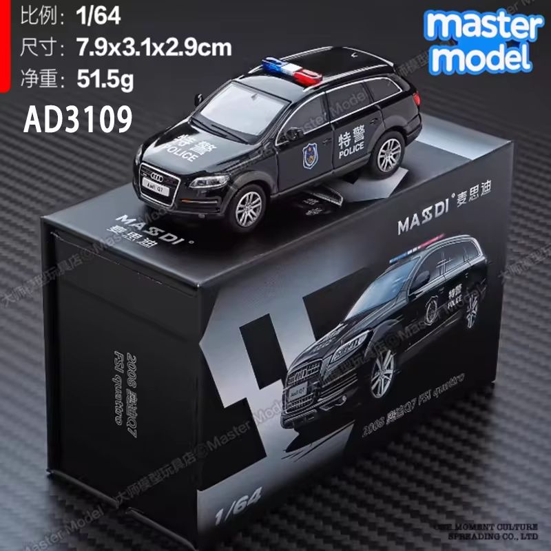 1:64 Massdi Diecast - 2008 Audi Q7 FSI Quattro *SWAT*