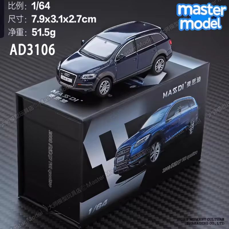 1:64 Massdi Diecast - 2008 Audi Q7 FSI Quattro, silver blue