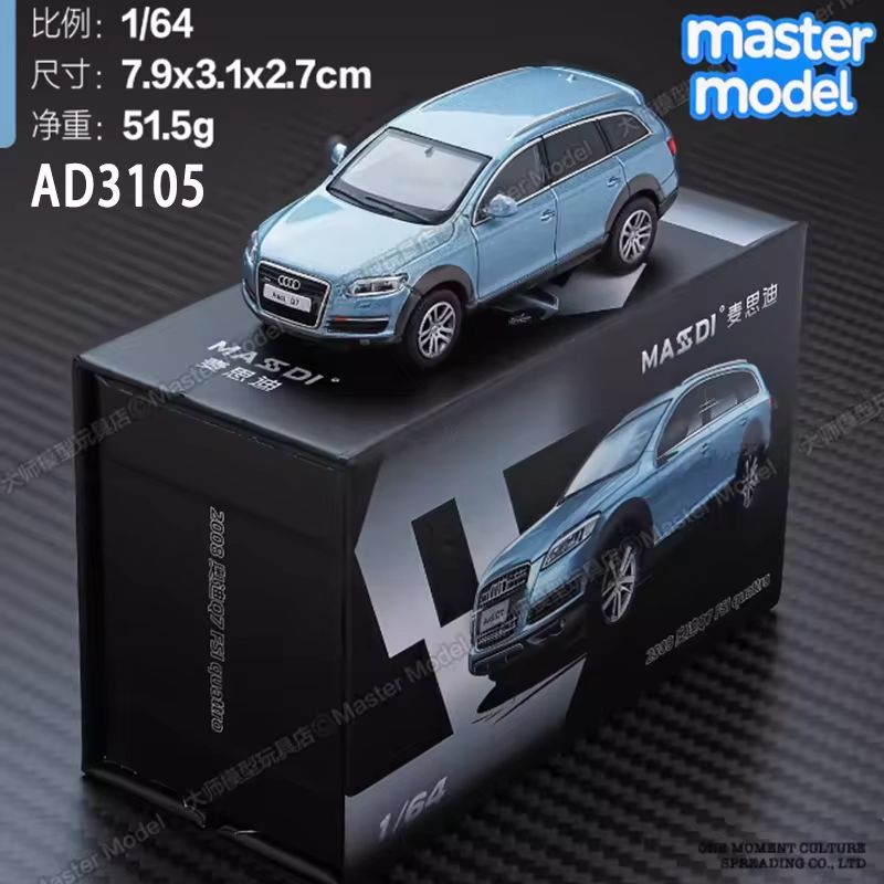 1:64 Massdi Diecast - 2008 Audi Q7 FSI Quattro, ice blue