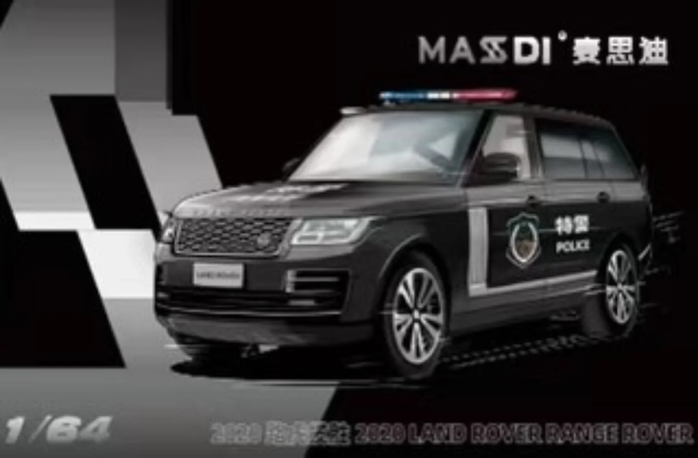 1:64 Massdi Diecast - 2020 Range Rover *SWAT*