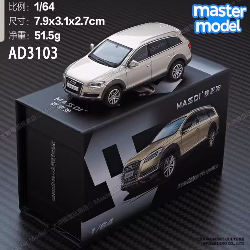1:64 Massdi Diecast - 2008 Audi Q7 FSI Quattro, gold