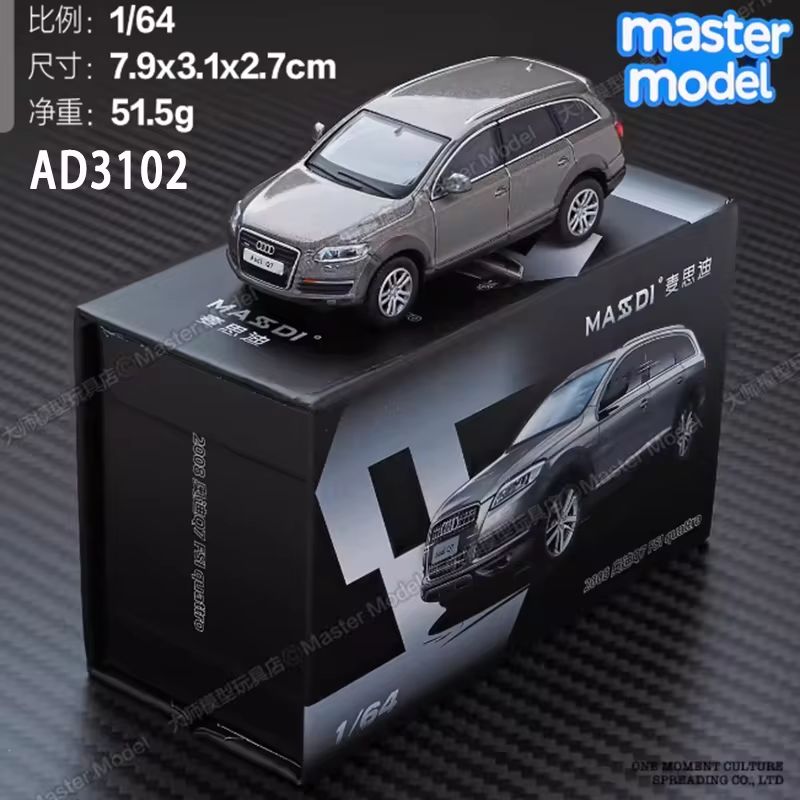 1:64 Massdi Diecast - 2008 Audi Q7 FSI Quattro, silver grey