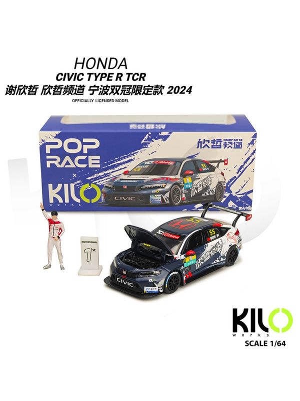 1:64 Kilo Works - 2024 Honda Civic Type R FL5 TCR Xie Xinzhe Xinzhe Channel CTCC Ningbo Double Crown with Figure