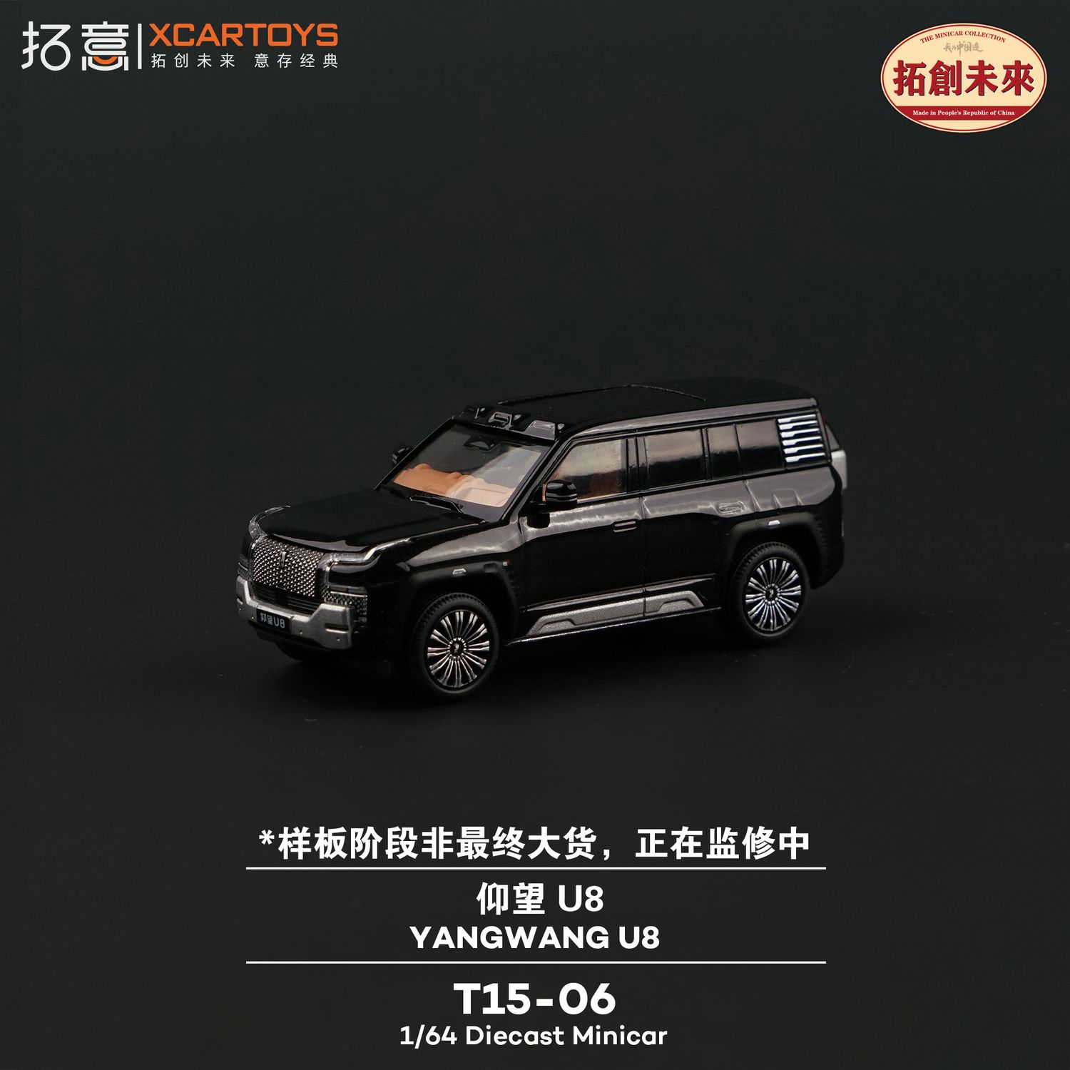 1:64 xCarToys - Yangwang U8, black