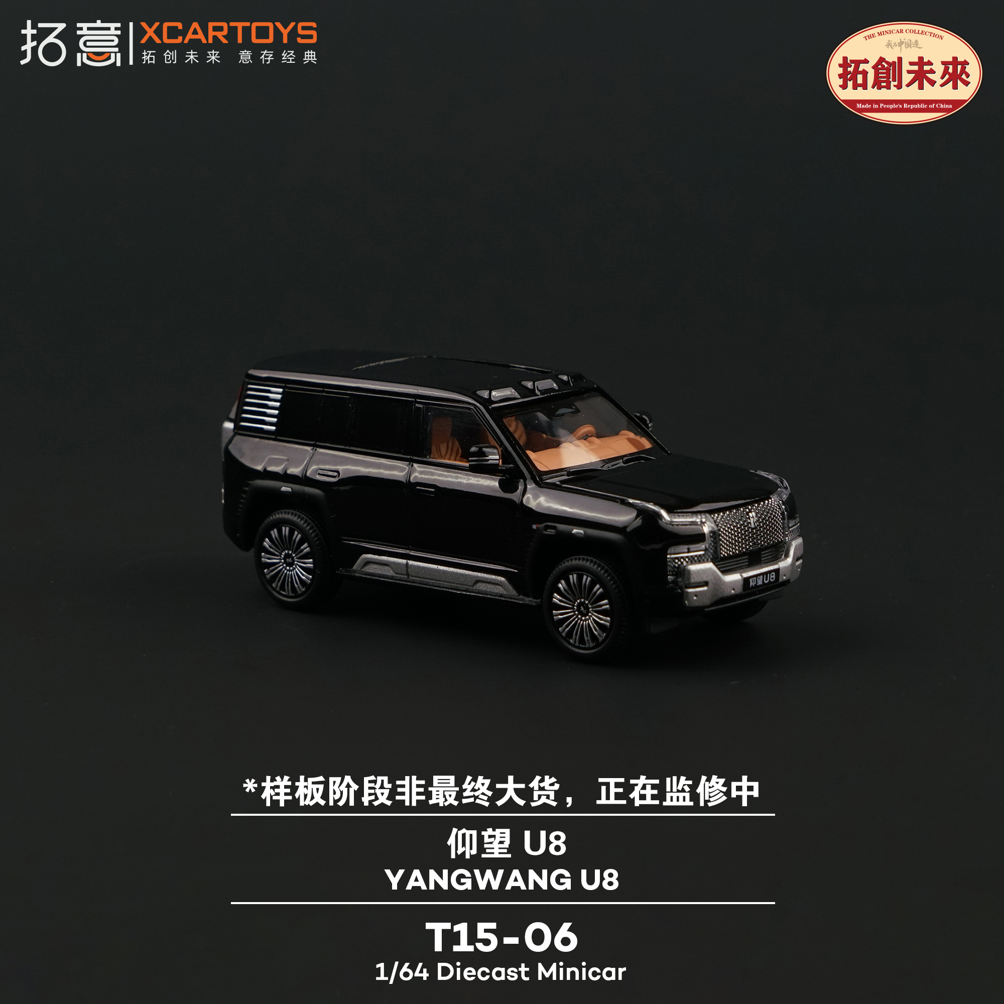 1:64 xCarToys - Yangwang U8, black