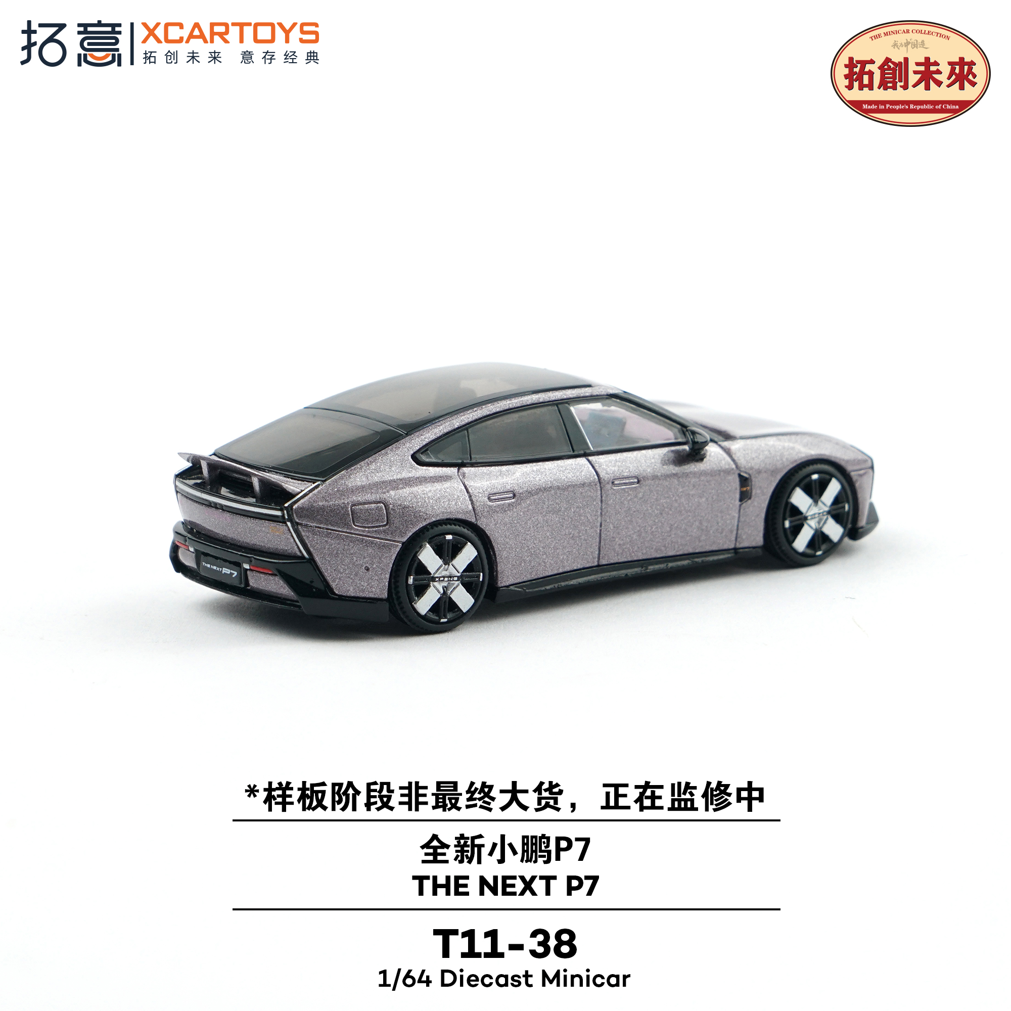 1:64 xCarToys - The Next P7, silver