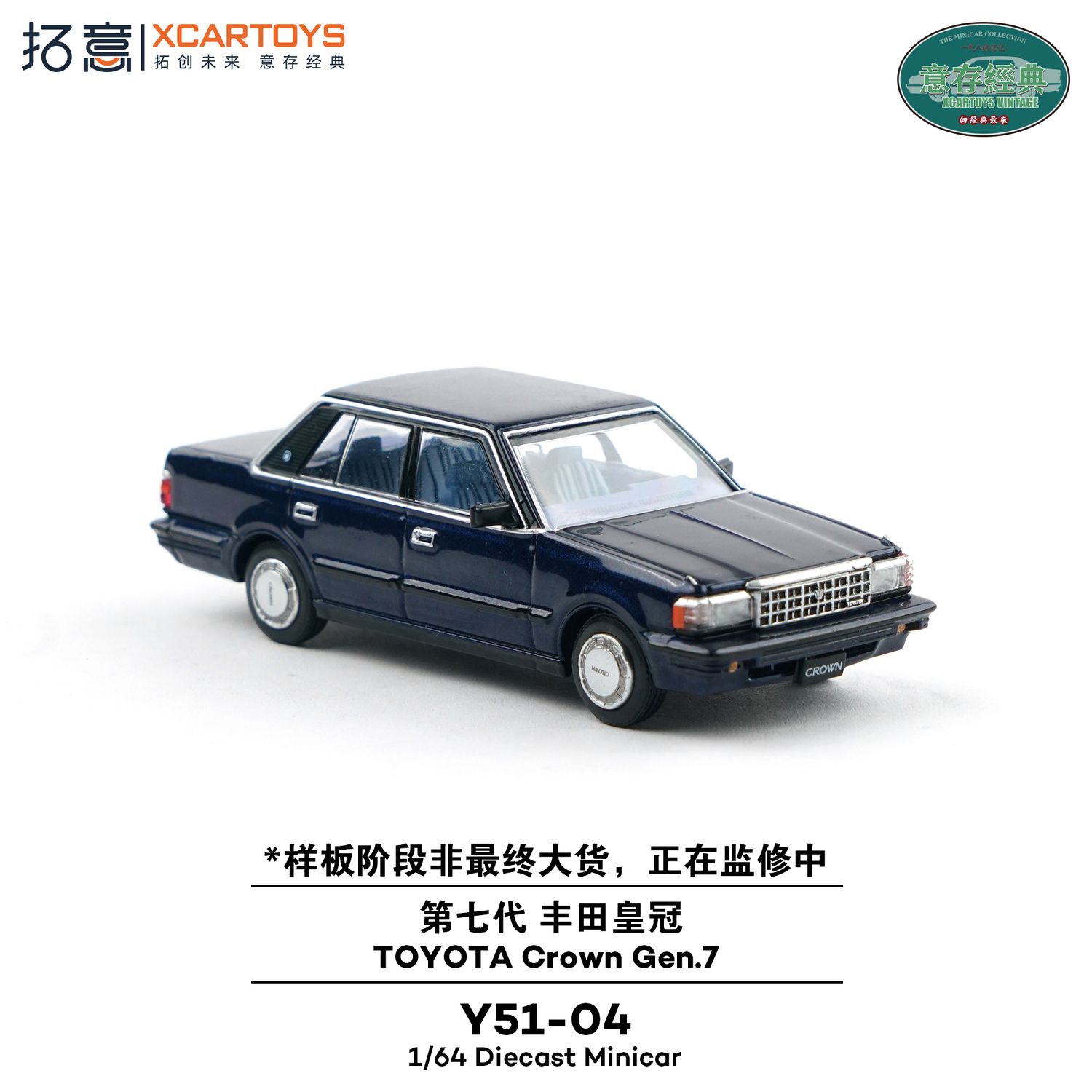1:64 xCarToys - Toyota Crown Gen. 7, black