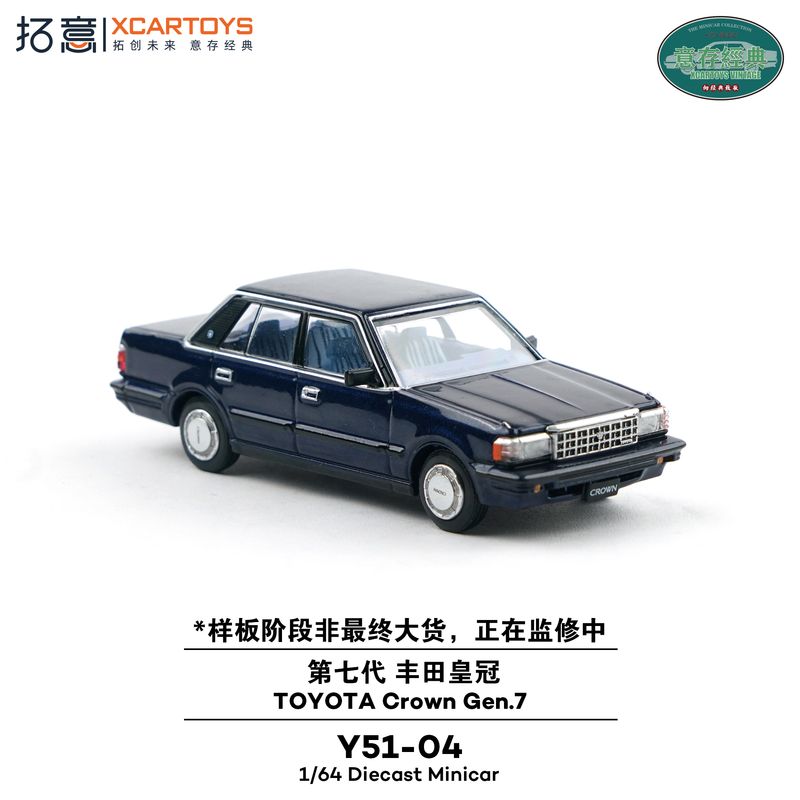 1:64 xCarToys - Toyota Crown Gen. 7, black