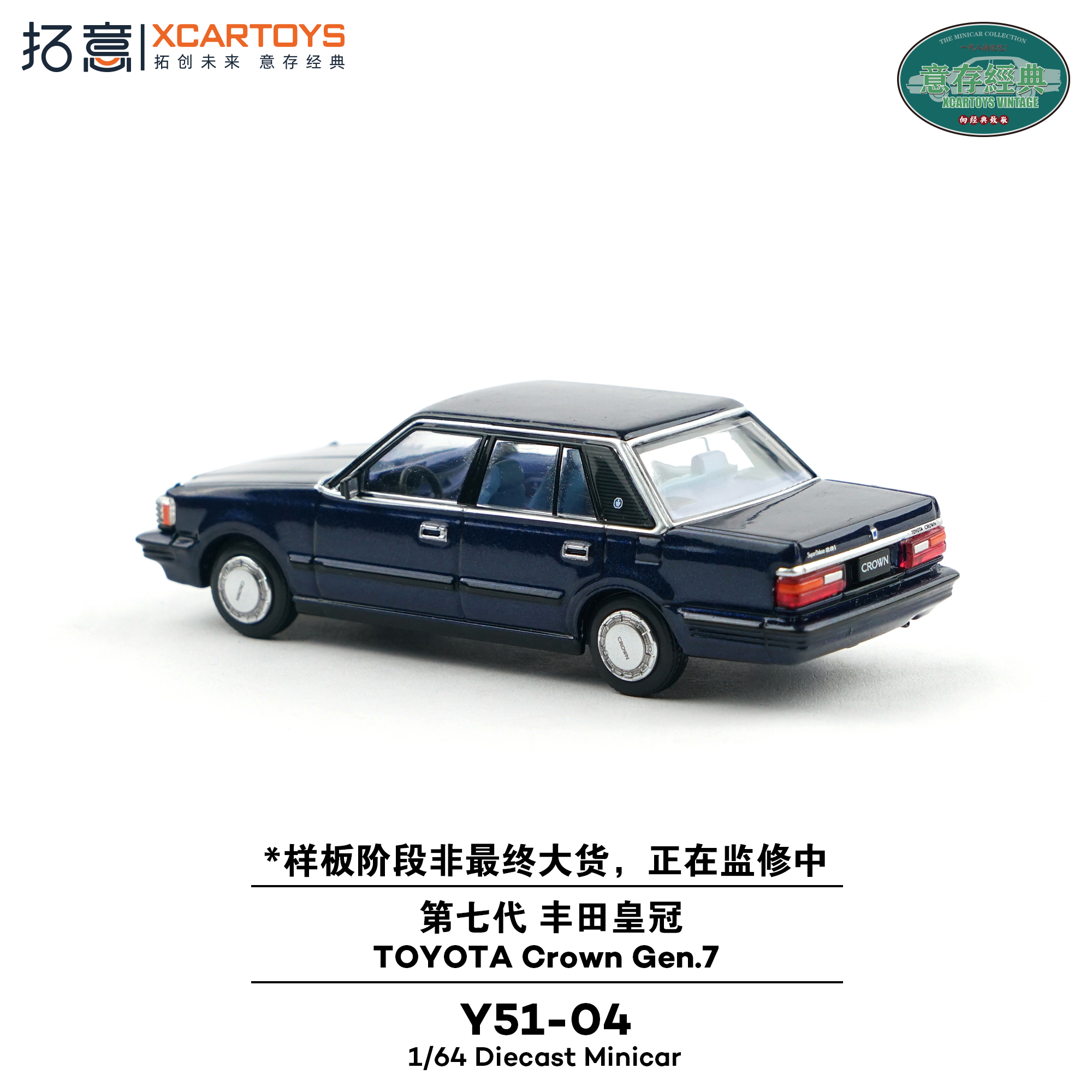 1:64 xCarToys - Toyota Crown Gen. 7, black