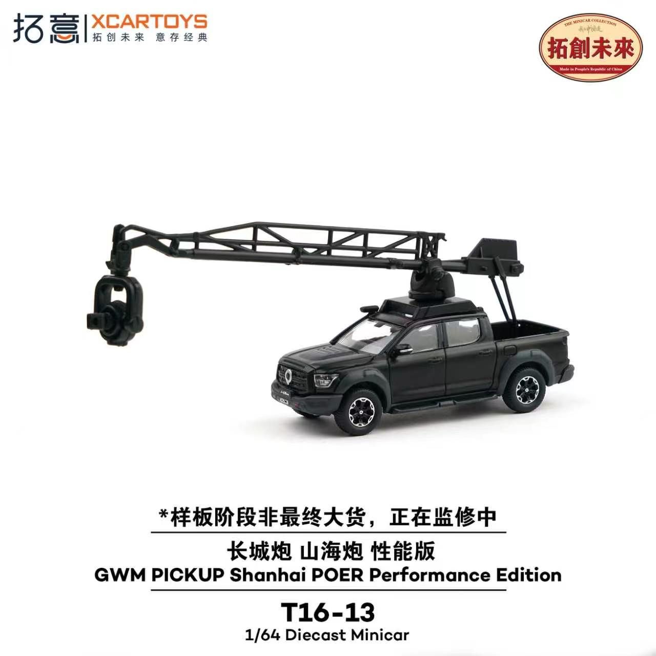 1:64 xCarToys - GWM Pick-up Shanhai POER Performance Edition, black
