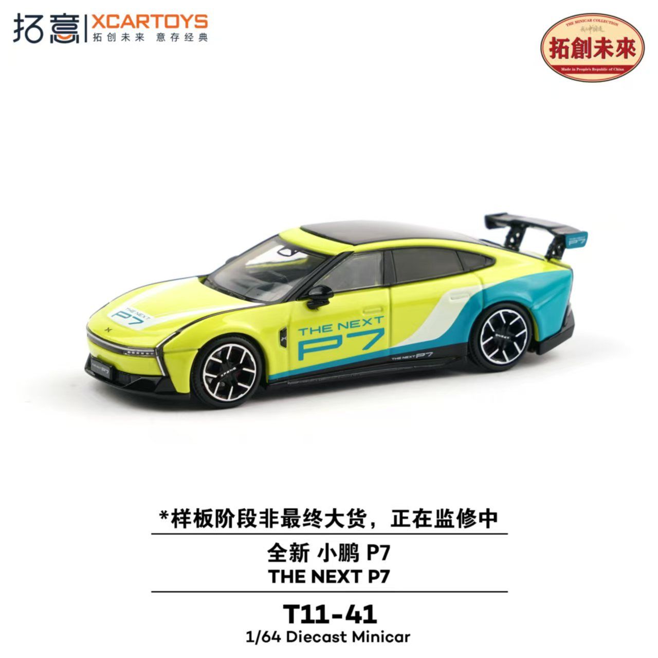1:64 xCarToys - The Next P7