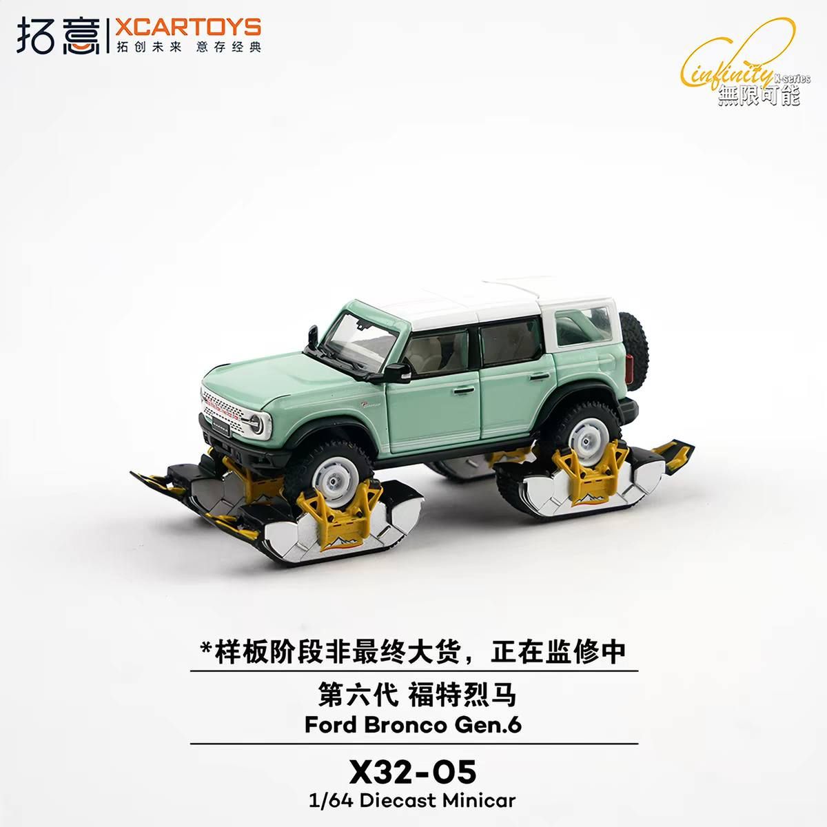 1:64 xCarToys - Ford Bronco GEN 6, green/white
