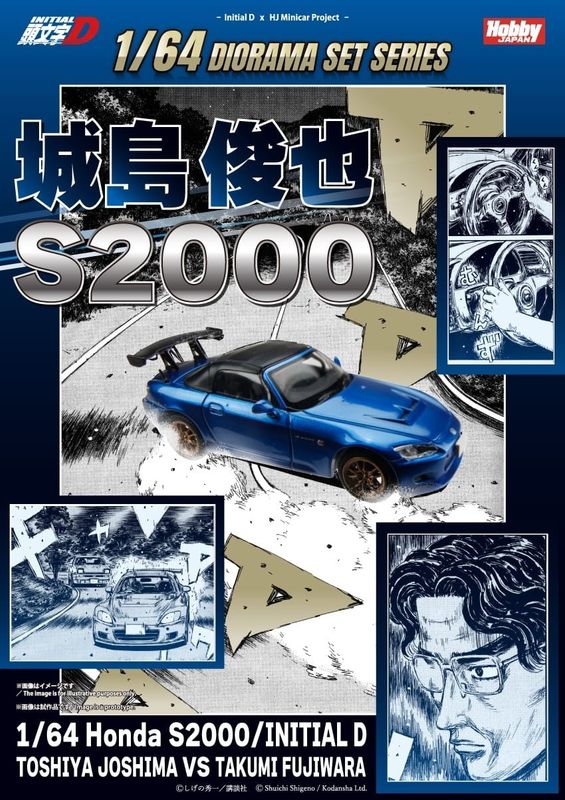 1:64 Hobby Japan - Honda S2000/Initial D Toshiya Joshima vs Takumi Fujiwara, blue