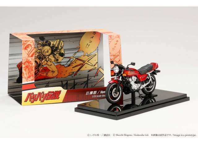 1:24 Hobby Japan - Honda CB750F Later Version Gun Koma, red 1:24 Hobby Japan - Honda CB750F Later Version Gun Koma, red