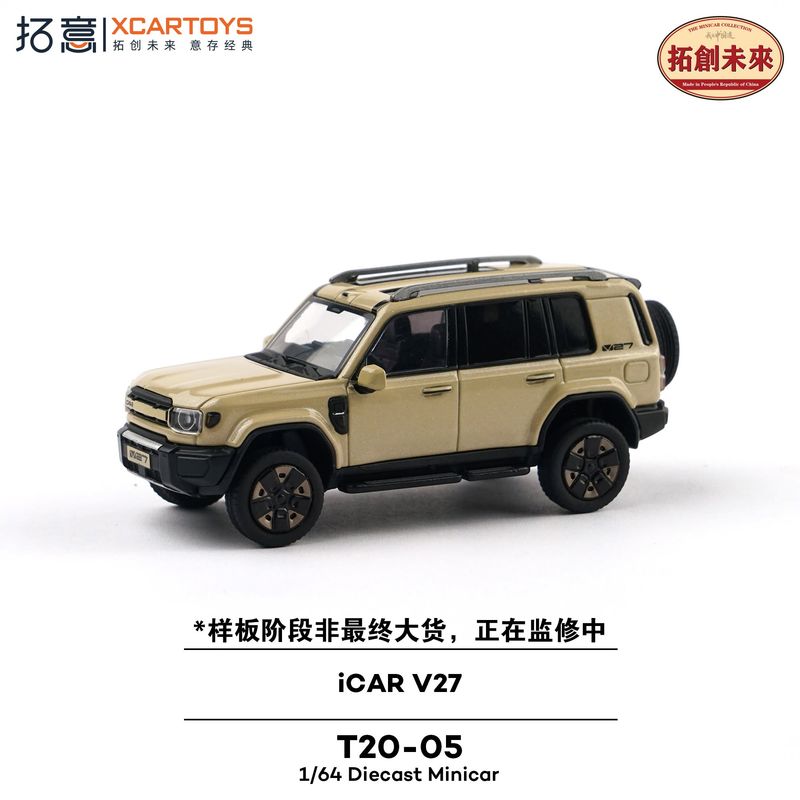 1:64 xCarToys - iCAR V27, sand