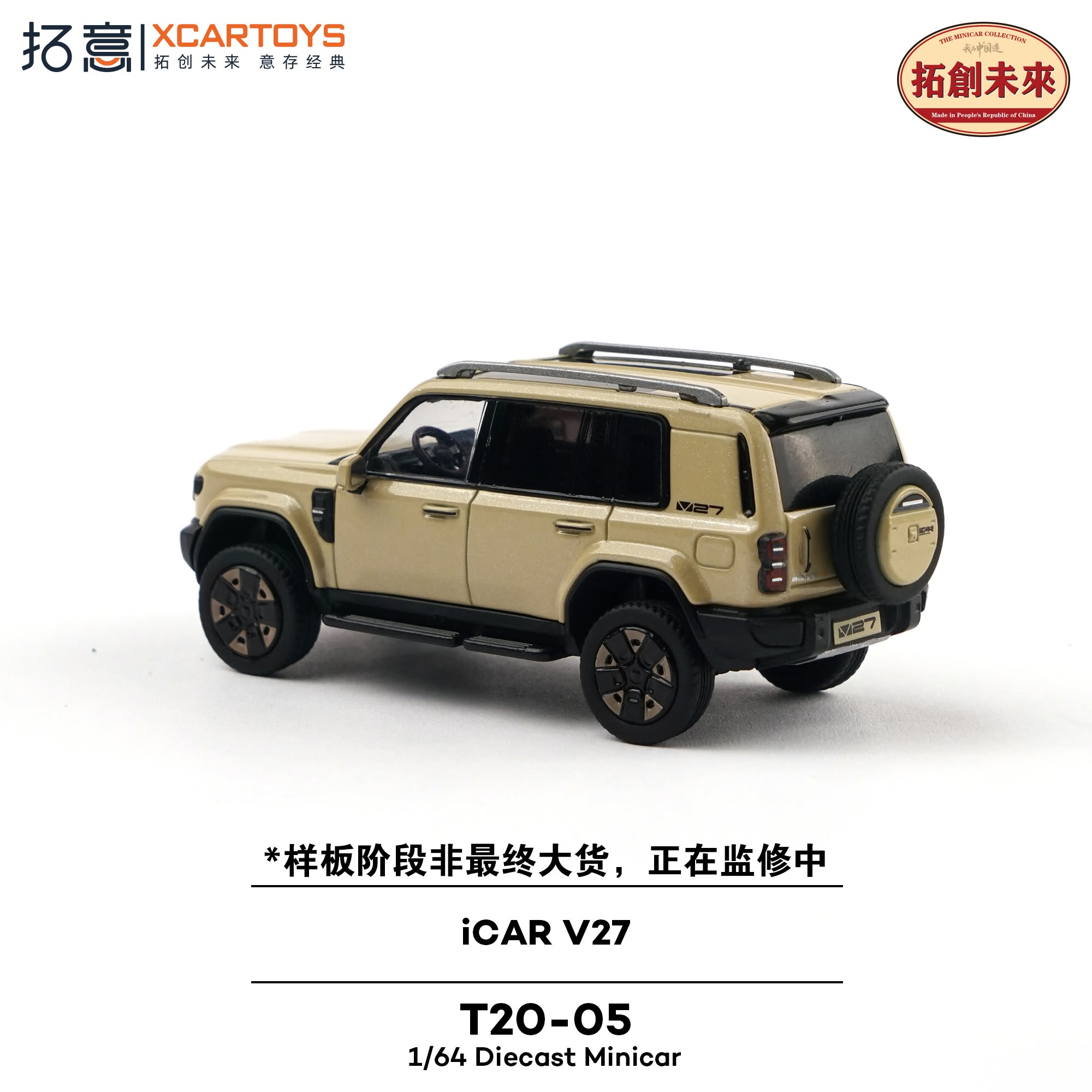 1:64 xCarToys - iCAR V27, sand