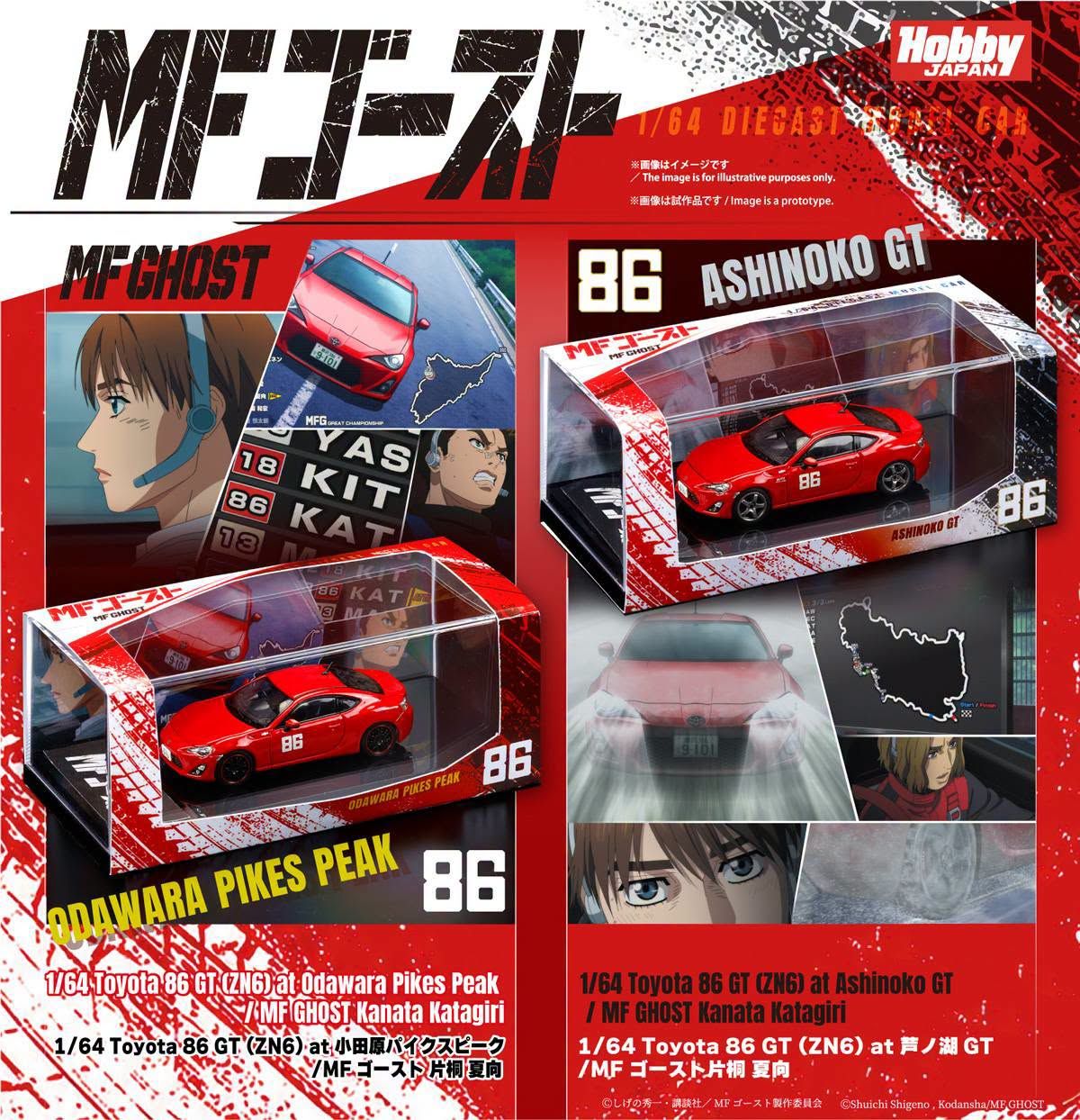 1:64 Hobby Japan - Toyota 86 GT (ZN6) at Ashinoko GT/MF GHOST –Kanata Katagiri, red