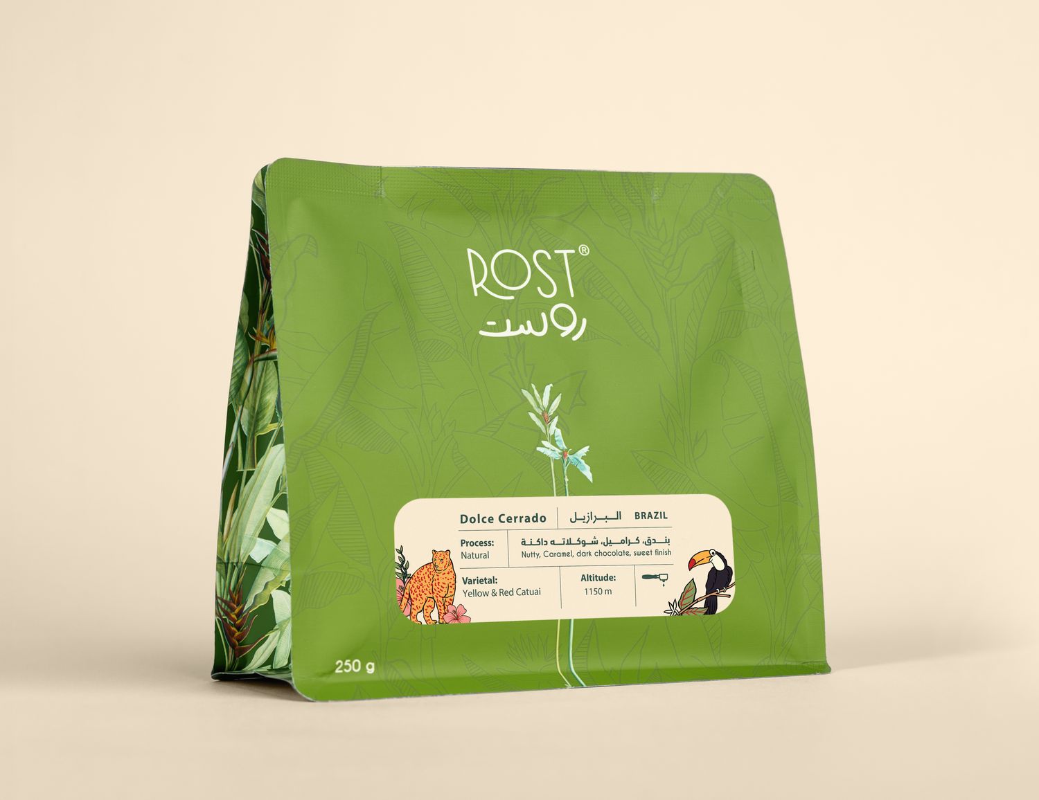 البرازيل -دولتشي سيرادو