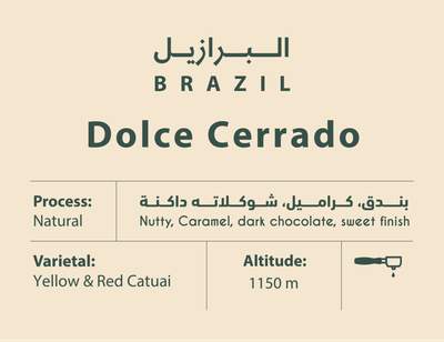 البرازيل -دولتشي سيرادو