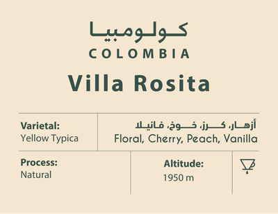  كولومبيا - فيلا روسيتا